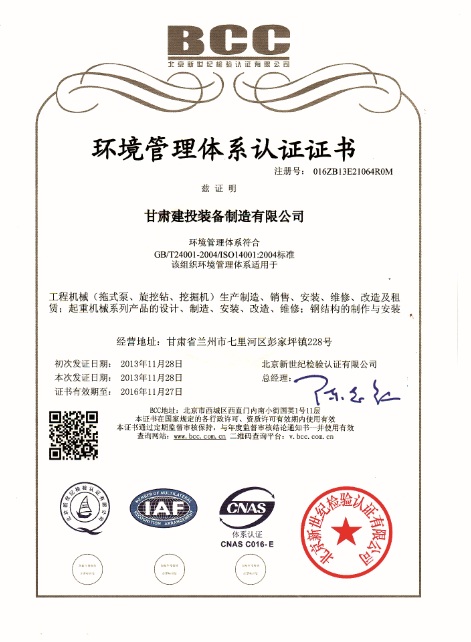 装备公司顺利通过外审并保持管理体系认证注册