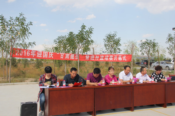 迎国庆 爱游戏体育(中国)官方网站-AYX SPORTS
“奋进杯”篮球赛开幕