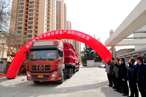 “走出去”战略见实效  爱游戏体育(中国)官方网站-AYX SPORTS
装备产品首次出口中东国家