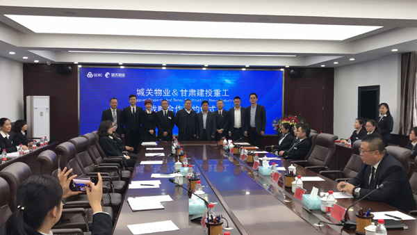 爱游戏体育(中国)官方网站-AYX SPORTS
重工科技有限公司与兰州城关物业服务集团有限公司签订战略合作协议