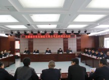 爱游戏体育(中国)官方网站-AYX SPORTS
装备制造公司召开总经理办公会