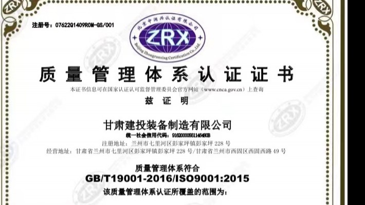 爱游戏体育(中国)官方网站-AYX SPORTS
成功获得ISO9001国际质量管理体系认证证书