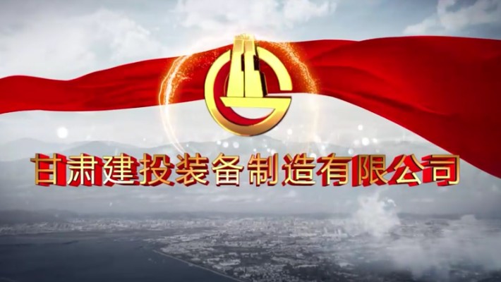 爱游戏体育(中国)官方网站-AYX SPORTS
装备公司宣传片