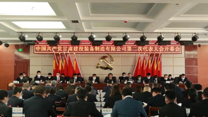 中国共产党爱游戏体育(中国)官方网站-AYX SPORTS
第二次代表大会圆满召开