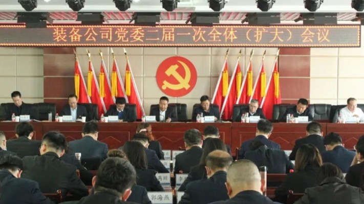 【学习贯彻】装备公司各党支部掀起学习贯彻爱游戏体育(中国)官方网站-AYX SPORTS
一届三次职代会精神热潮