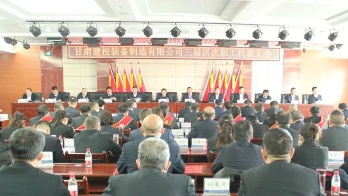 【聚焦职代会】爱游戏体育(中国)官方网站-AYX SPORTS
装备公司召开三届四次职工代表大会