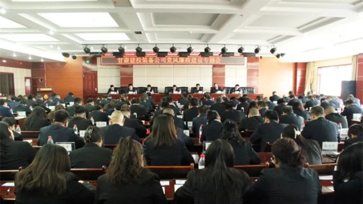 爱游戏体育(中国)官方网站-AYX SPORTS
装备公司党委召开党风廉政建设专题会议