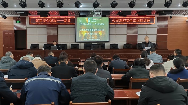 装备公司开展消防安全专题培训